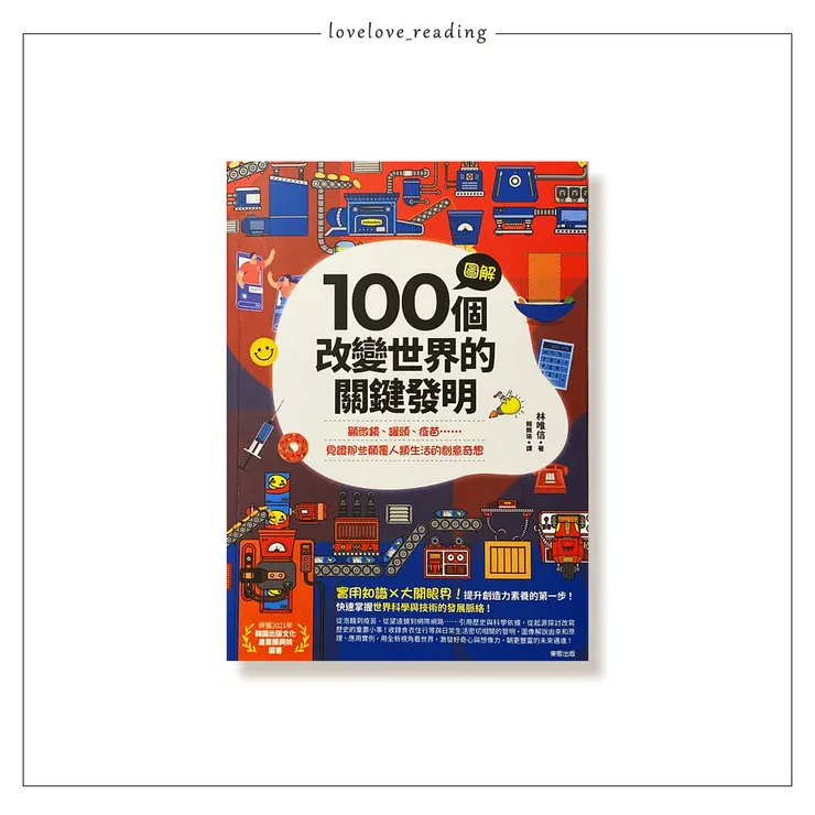 作者｜林有信（임유신）　翻譯｜賴姵瑜　出版社｜台灣東販  ☺