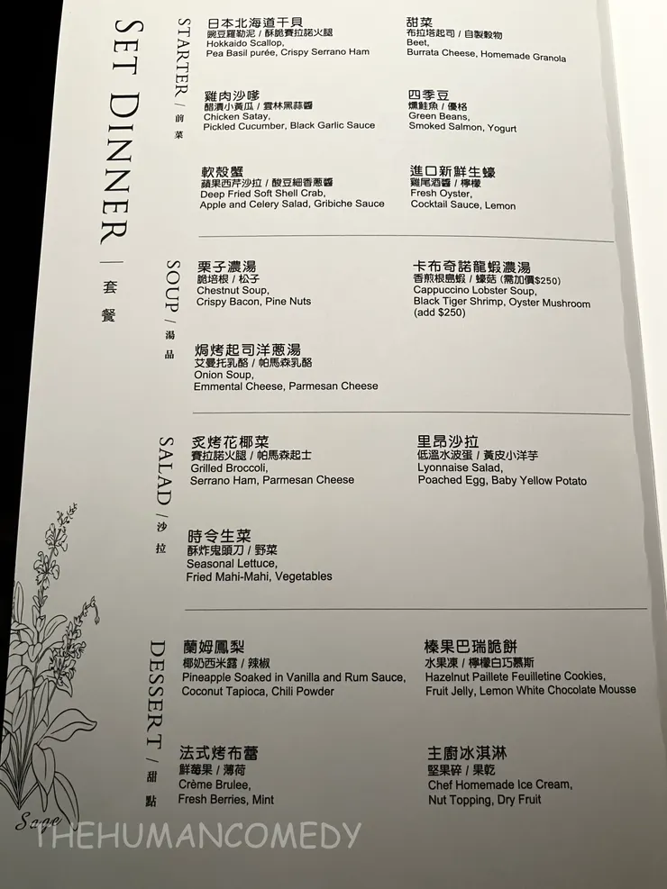 歐華酒店 | 地中海牛排館MENU