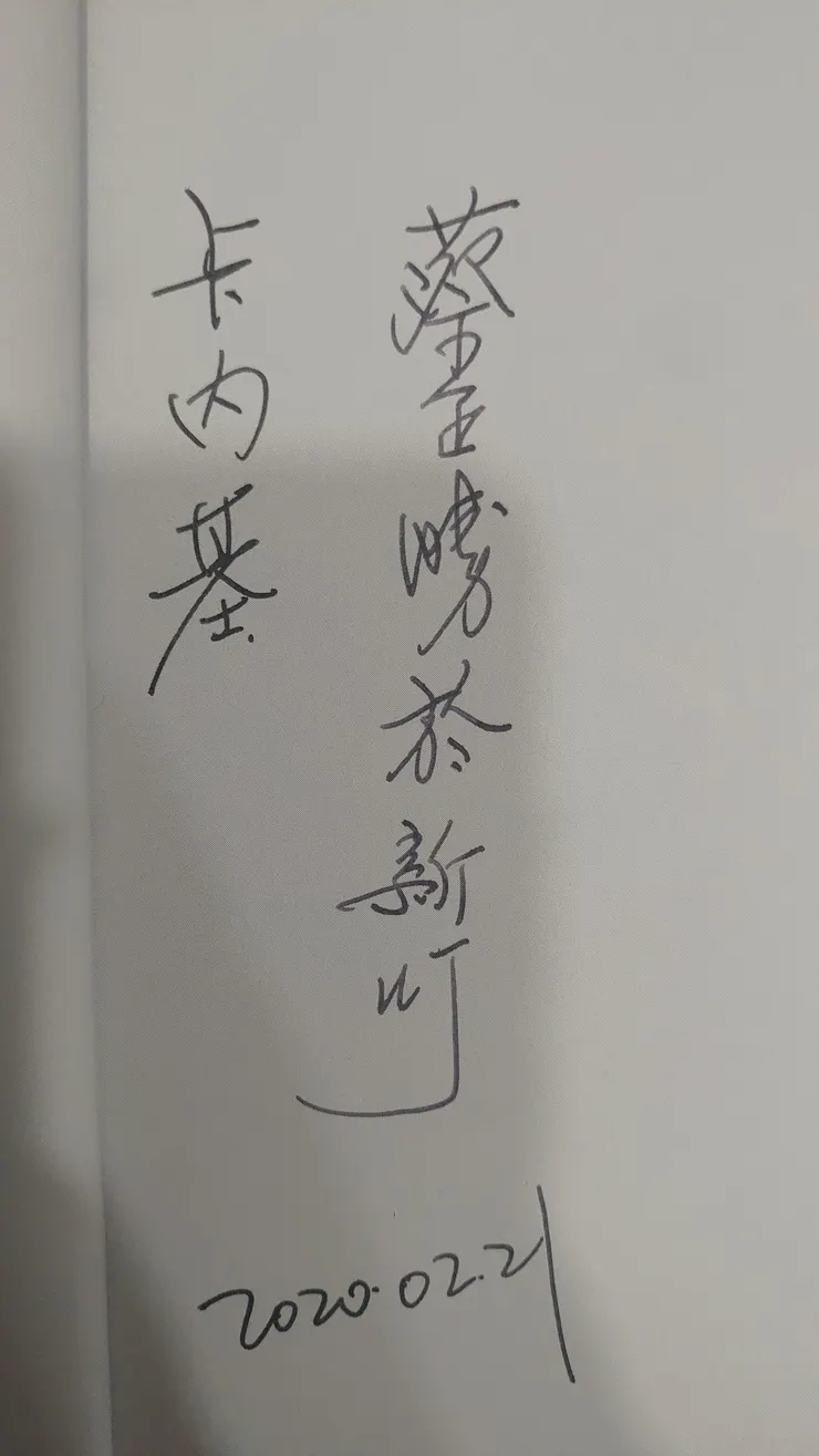 卡內基分享會，蔡兄幫我簽名 (我還特地和他握手)