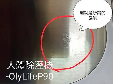 你想消業障嗎？？你想消除體內濕氣嗎？？家裡有一台厲害的黑科技