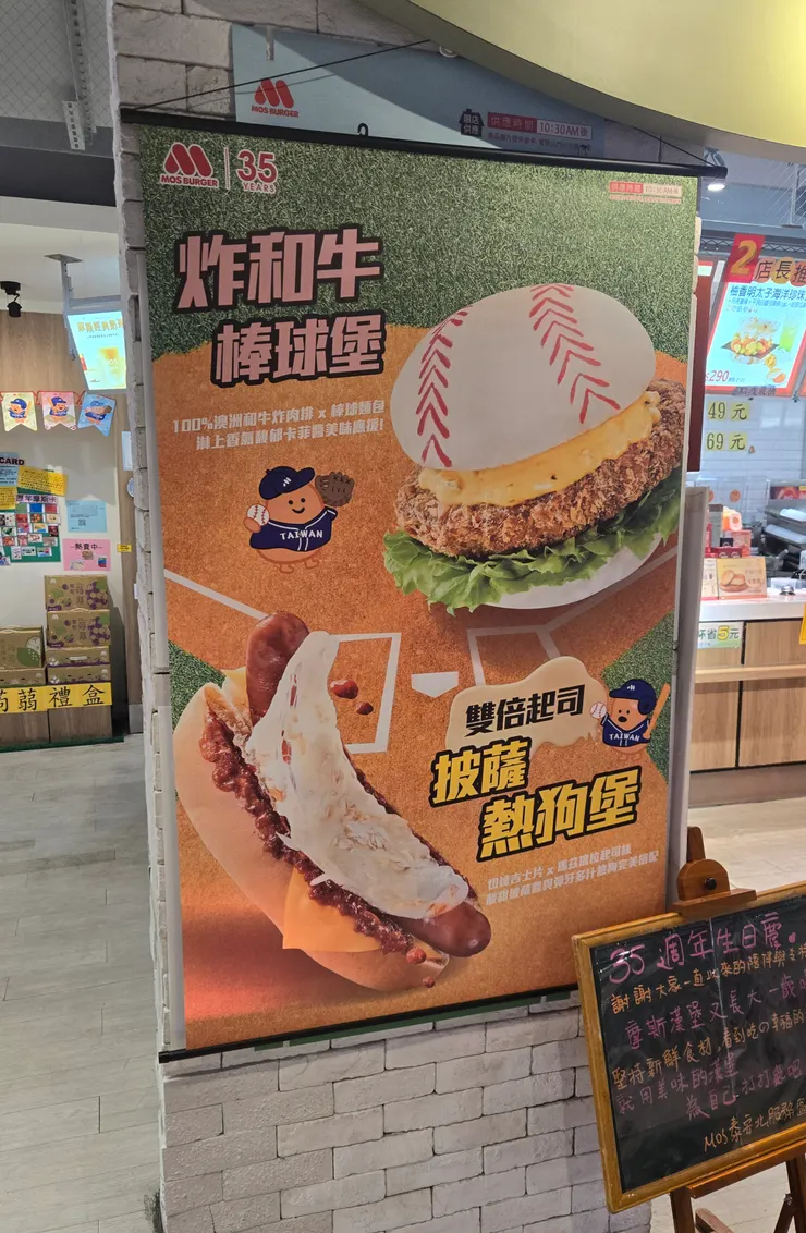 店家外面的廣告看板，另一款下次有空再吃