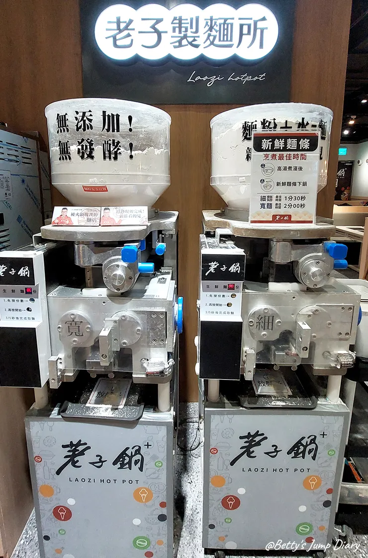 ▲荖子鍋PLUS家樂福平鎮店美食街內/ 圖片來源:Betty's Jump Diary