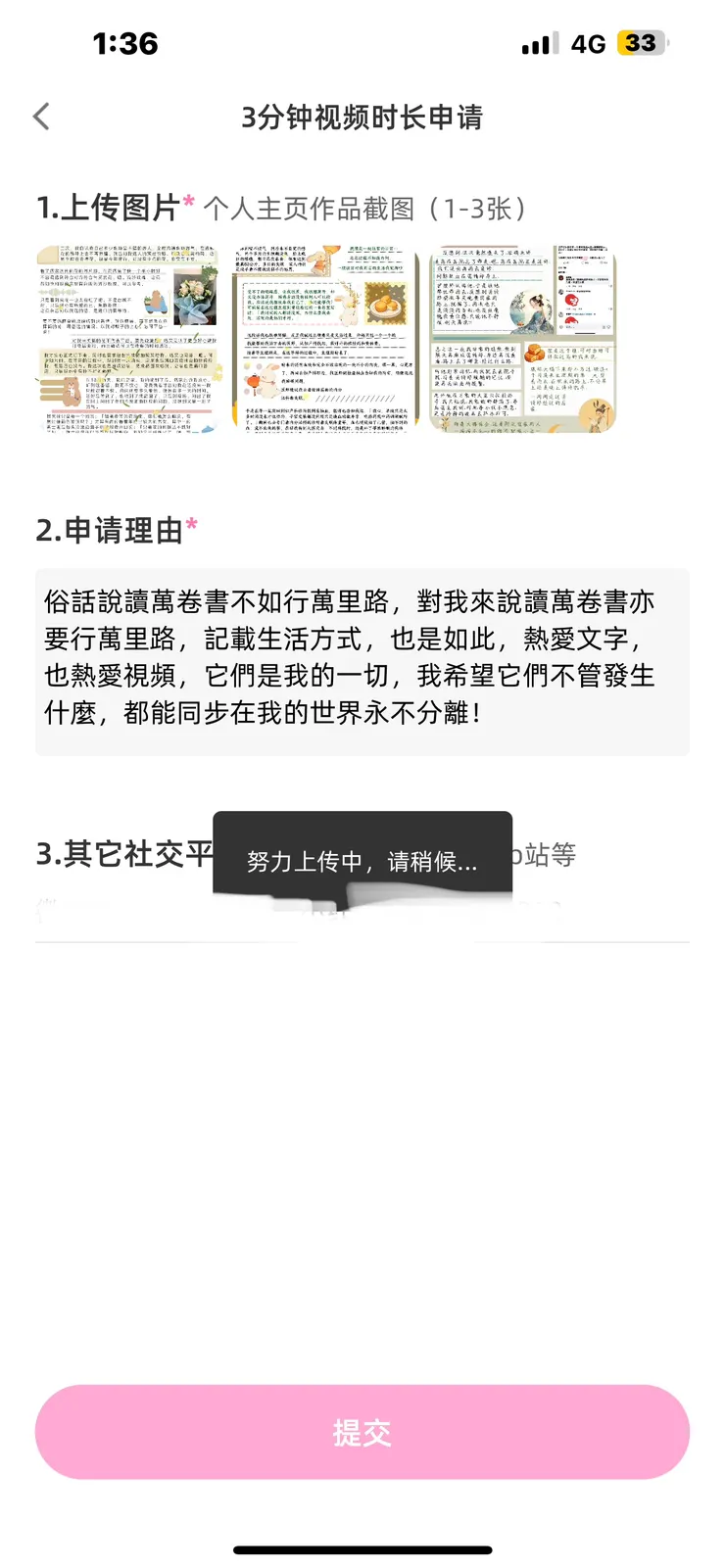 vocus｜新世代的創作平台