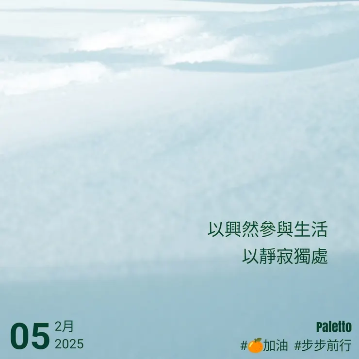 【桔言桔語・每天送給自己一句話】