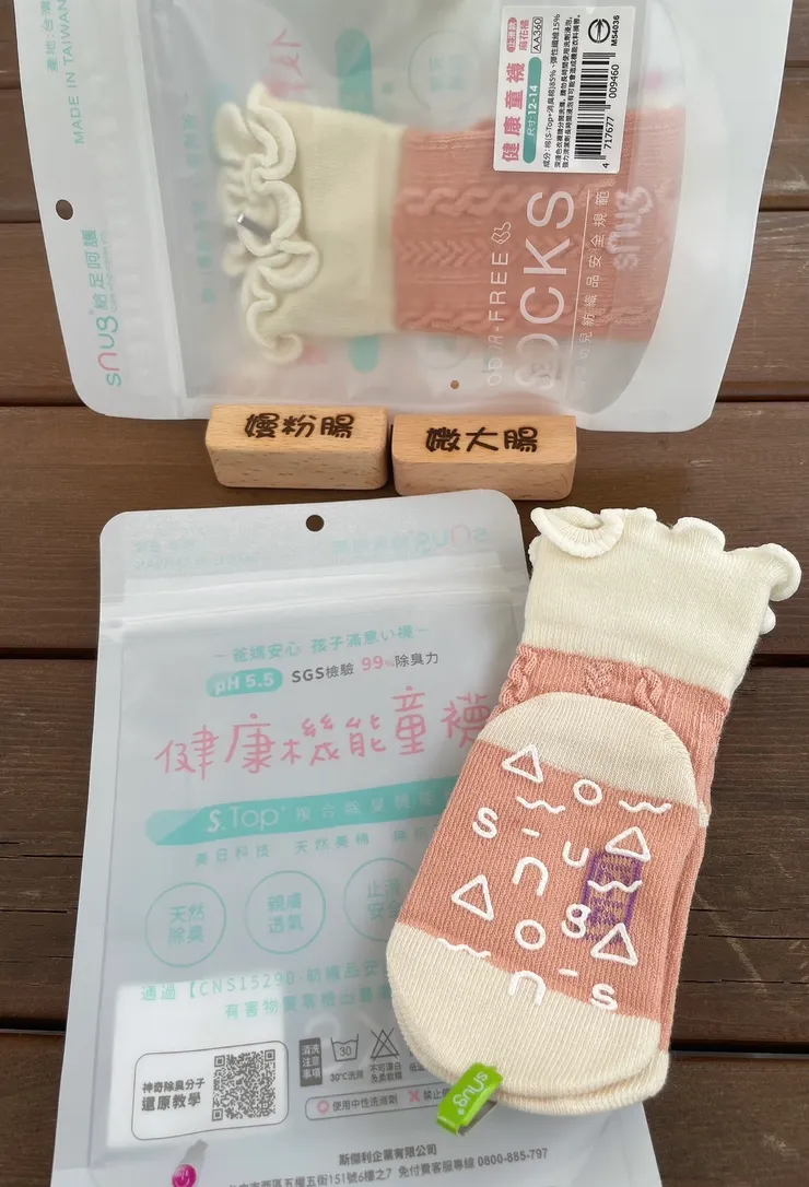 健康機能童襪-麻花橘