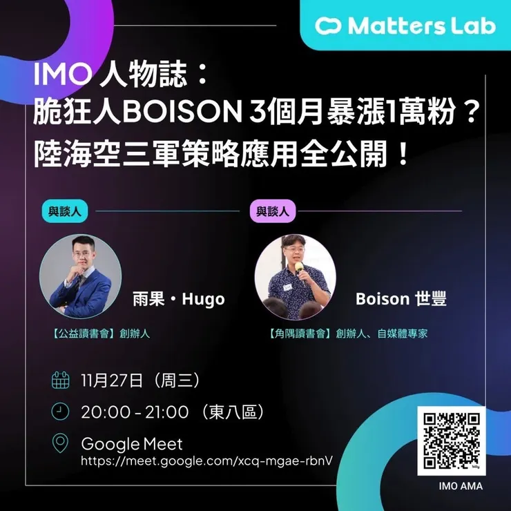 vocus｜新世代的創作平台