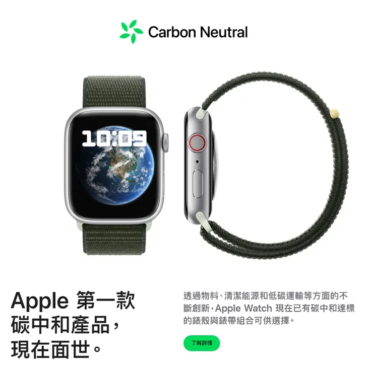 圖片來源:APPLE官網