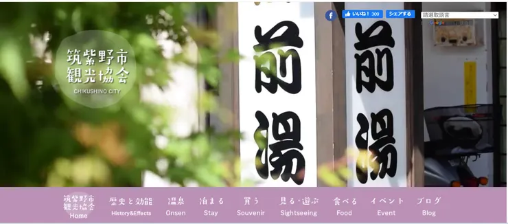 圖片來源:筑紫野市官網