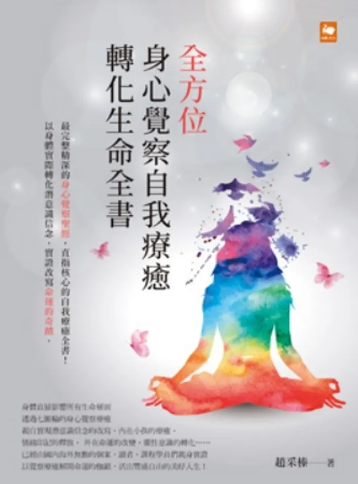 很大程度讓我從虛無飄渺的靈性圈拉回到地球落地覺察的一本書，一扇門，一個夢中轉換的關鍵之一