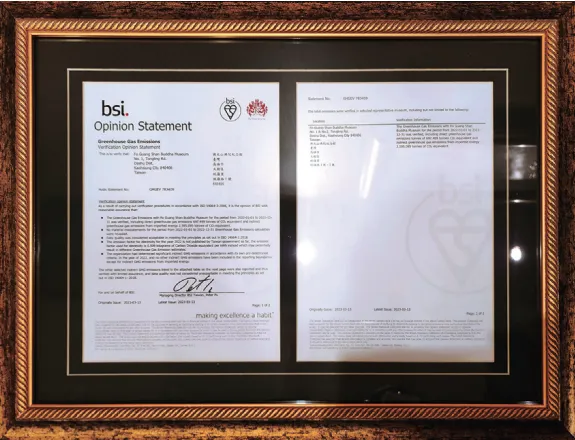 2023.4.15 佛館榮獲英國標準協會BSI碳盤查證書