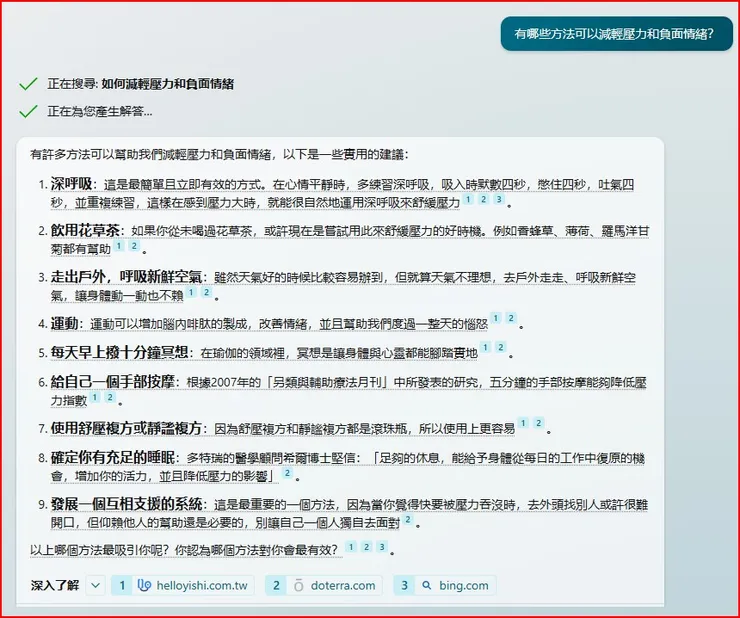 有哪些方法可以減輕壓力和負面情緒？