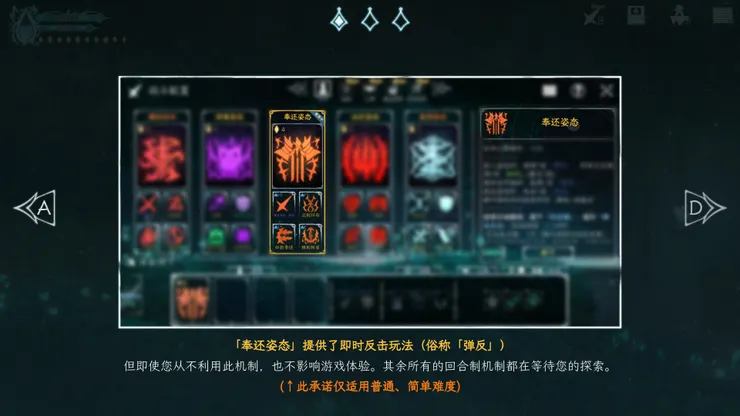 回合制也有彈反