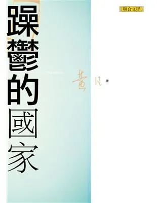 圖片來源：TAAZE讀冊生活（書籍封面）
