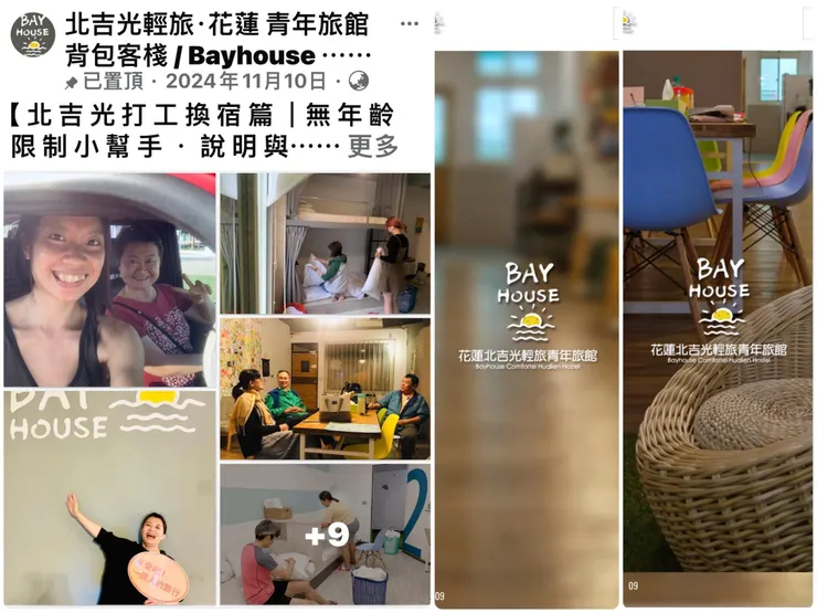 圖01 溫馨又歡樂的花蓮北吉光