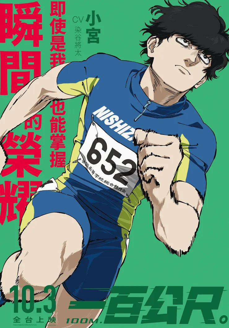 小宮海報圖,取自車庫臉書