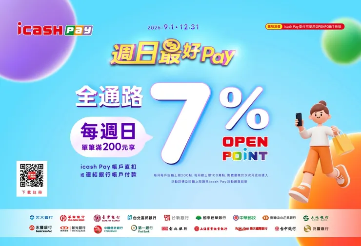 指定帳戶7%