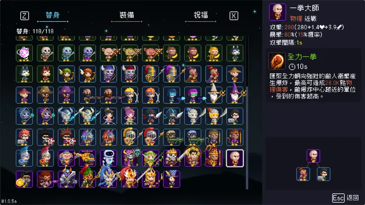 一拳大師合成公式