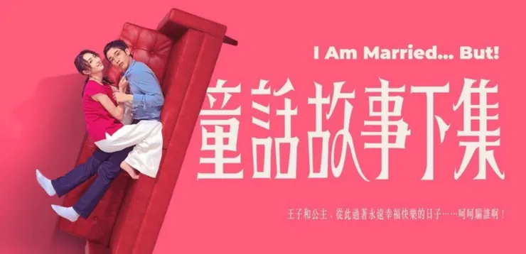 童話故事下集 | 評價 7.1/10