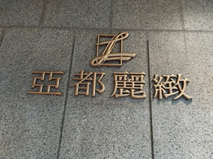 行天宮周邊夜景