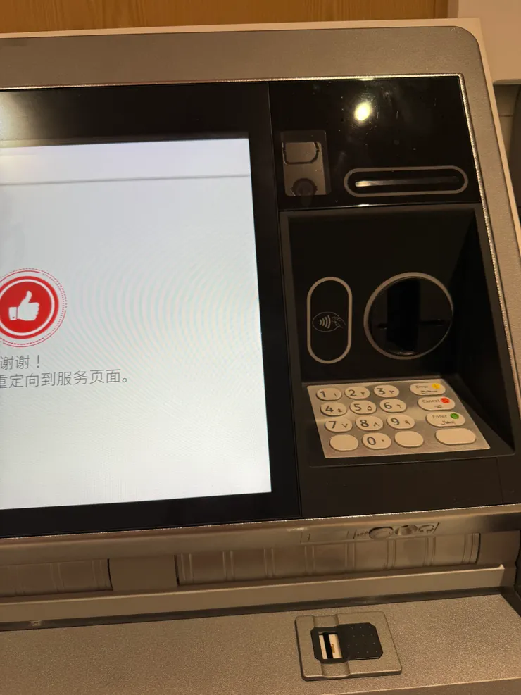 警察帶你進小房間，輸入手機OTP收到的驗證碼