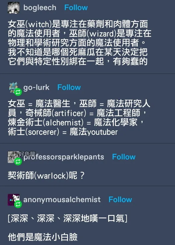 取自好色龍臉書