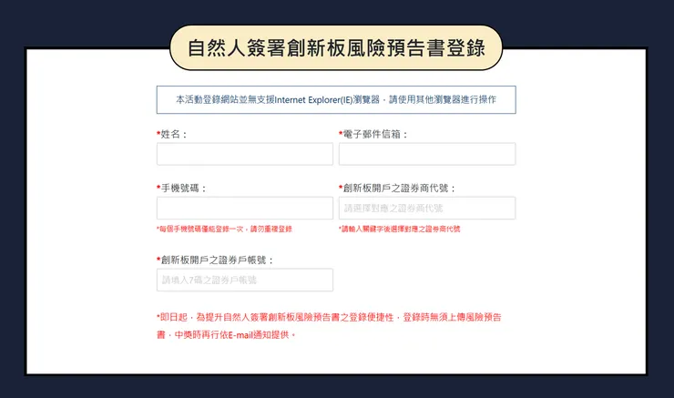 [活動] iPhone 16 Pro Max 狂加碼！50 支免費送！快來參加證交所創新板活動！🎁