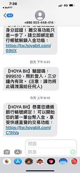 HOYA Bit 交易所|新手註冊教學 操作指南