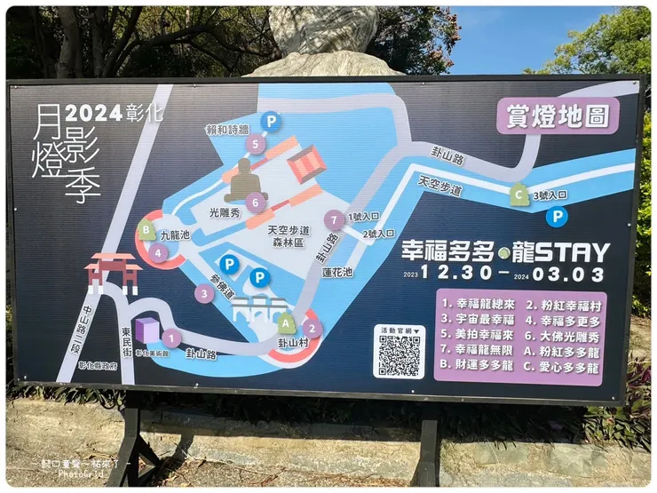 燈會活動3/3截止，有空可以晚上前來。
