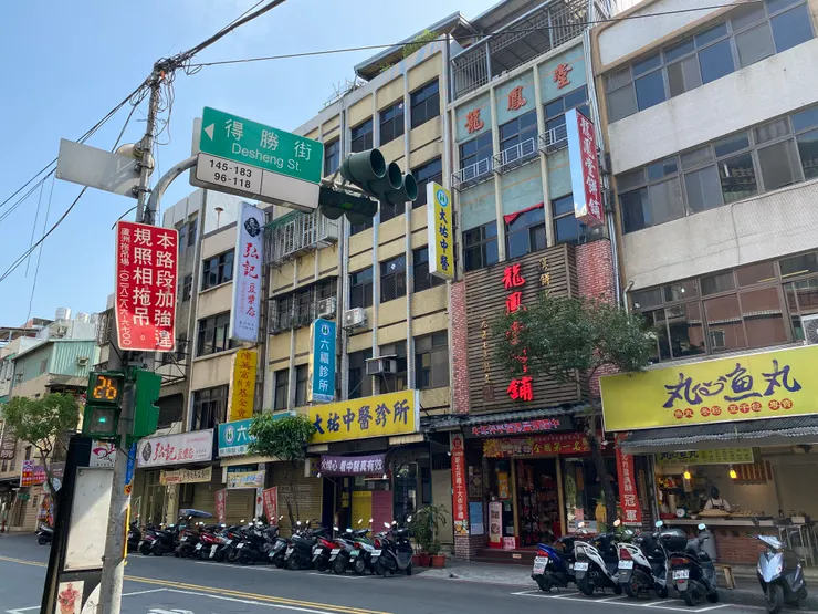 中正路、得勝街口的龍鳳堂餅舖，是鄧麗君的最愛