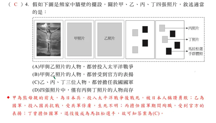 出處：龍騰課內混合題