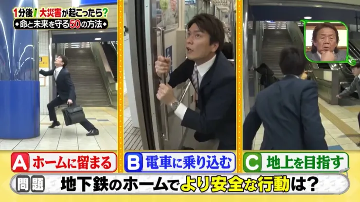 其實別緊張，待在車內就好。跑到月台的時候容易被上面的告示牌砸中，而出口往往會擠一堆人。