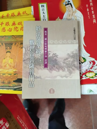 金剛經是不是需求量大？缺貨中！（林口竹林寺經書贈送區）
