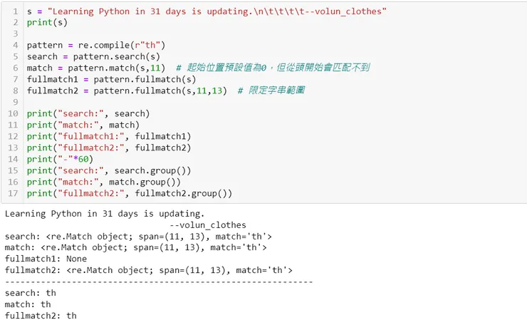 建立規則與匹配