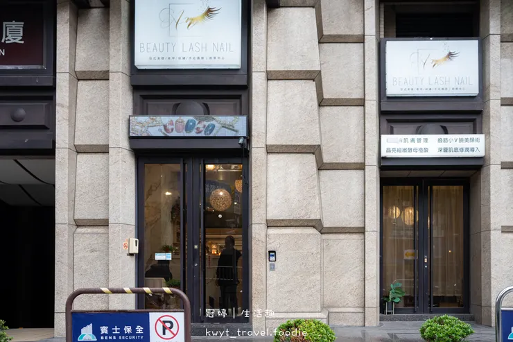 [板橋新中式美睫設計]AN藝術工坊，忙碌女生的救星！2.5小時同步完成美睫手足美甲保養，躺著睡一覺就變美，板橋美甲推薦，附最新美睫美甲價格表