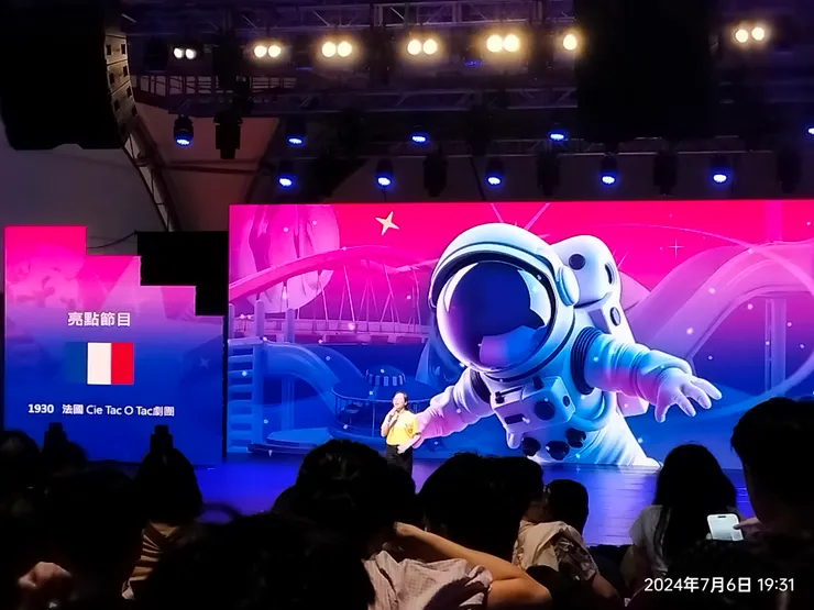 宇宙劇場都有劇團表演