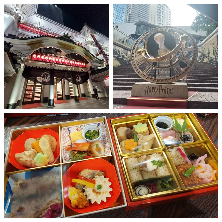 歌舞伎座+哈利波特+便當？