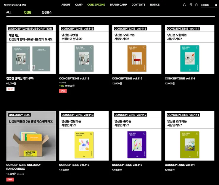 Photo credit : 概念誌（컨셉진 Conceptzine）官網