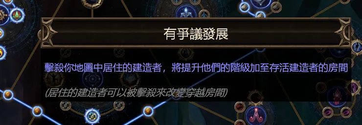 增加房間升級的機率