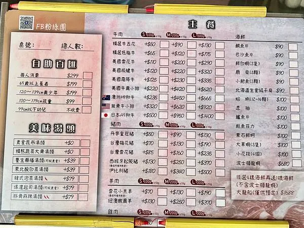 ＊（龍潭美食）懶鍋時尚湯鍋北龍店～自助蔬食百匯只要299元超