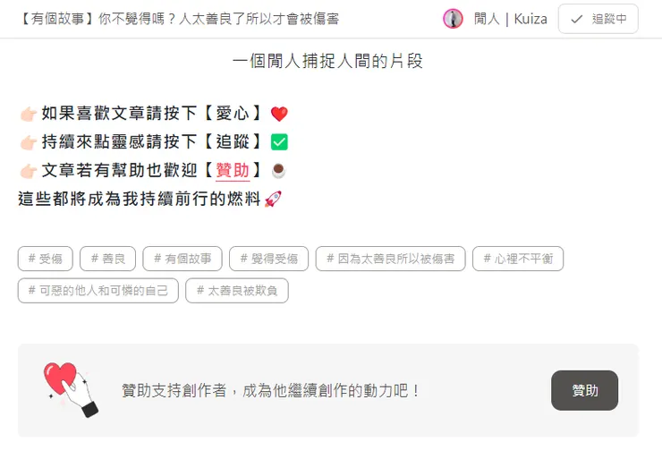 vocus｜新世代的創作平台