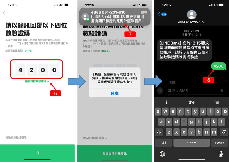 LINE Bank｜外幣帳戶升級，購買美元，約定帳戶設定，使用全攻略