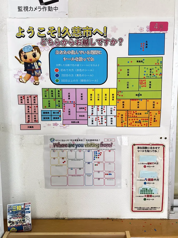 來自日本及世界各地的旅客紀錄，沒想到這個四月除了我之外還有香港人來過？！