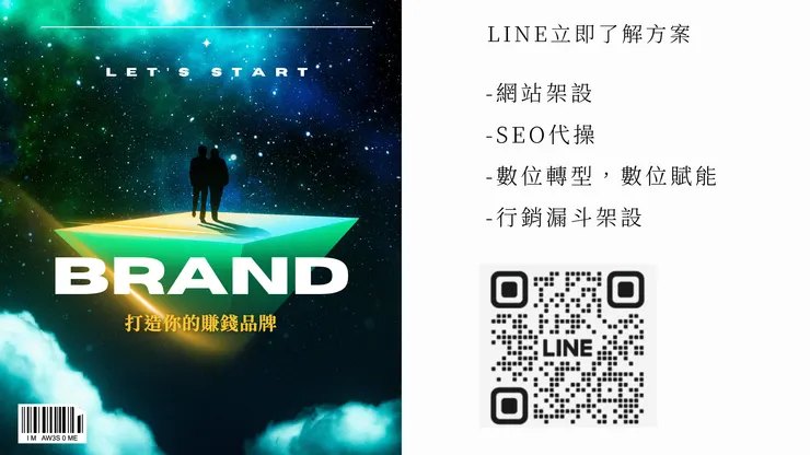 宇宙島整合行銷公司