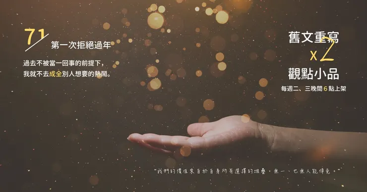 vocus｜新世代的創作平台