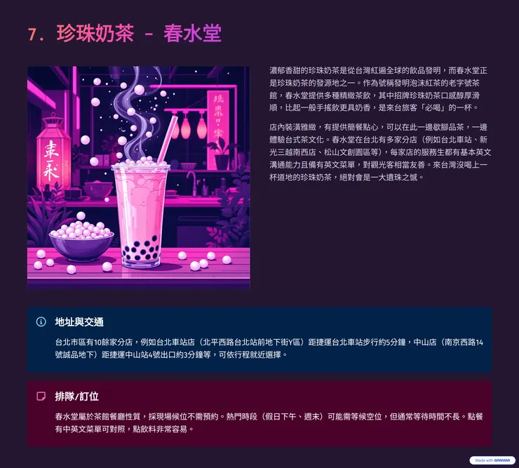 2025年台北外國友人必吃美食 TOP 10 推薦