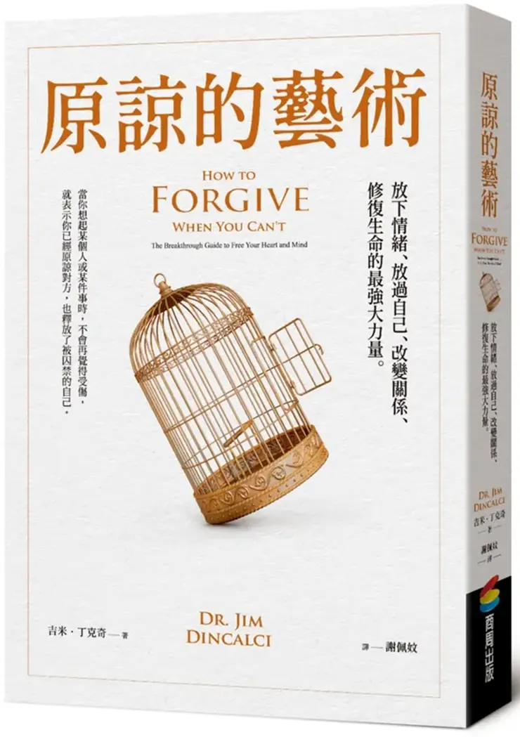 我看的這本的封面