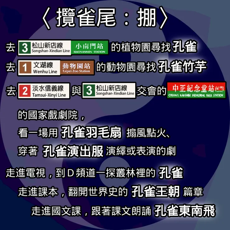 〈攬雀尾：掤〉第一部分。