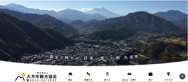 圖片來源：大月市官網