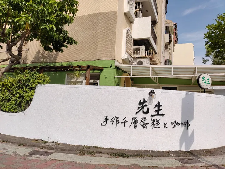 先生手作千層蛋糕*咖啡