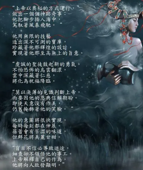 神的道路高過人的路 神的意念高過人的意念 祂的心裡有藍圖 祂的時間不錯誤  一步一步帶領你前途  祂立大地的根基  祂讓雲彩空中飄浮 💖是祂創造生命氣息 是祂應許照顧賜福  神造萬物各按其時 耐心等待必要歡呼 💖